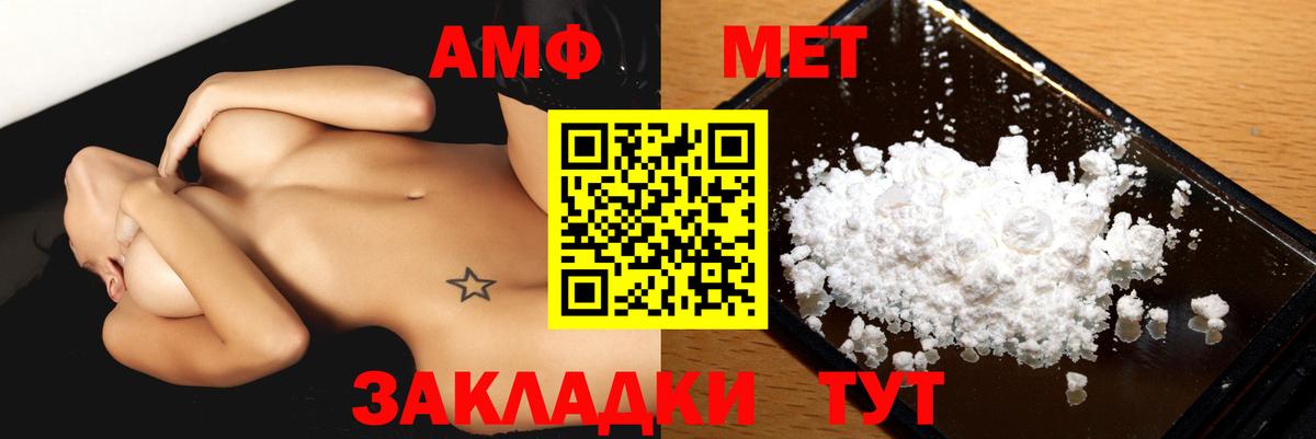 Amphetamine Premium Обнинск