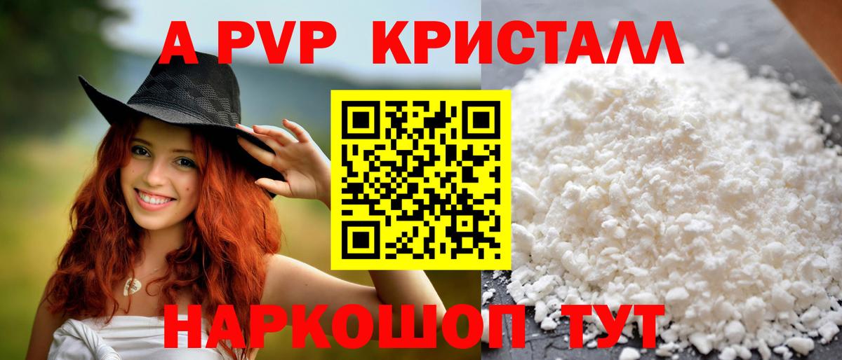 A-PVP СК КРИС Обнинск