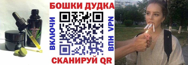 Canna-Cookies конопля  МЕГА рабочий сайт  Обнинск  наркошоп 