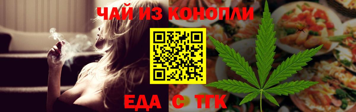 Обнинск  Еда ТГК марихуана  Вход с VPN 