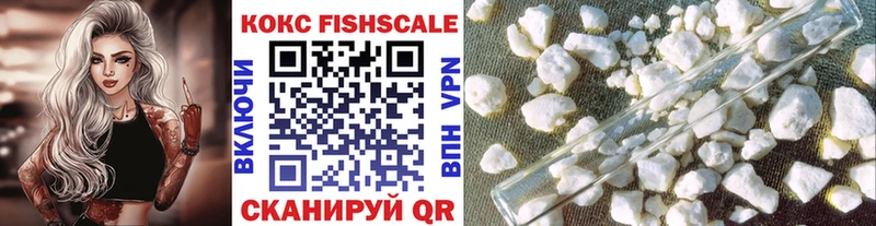 где купить наркотик  Обнинск  даркнет телеграм  КОКАИН Fish Scale 