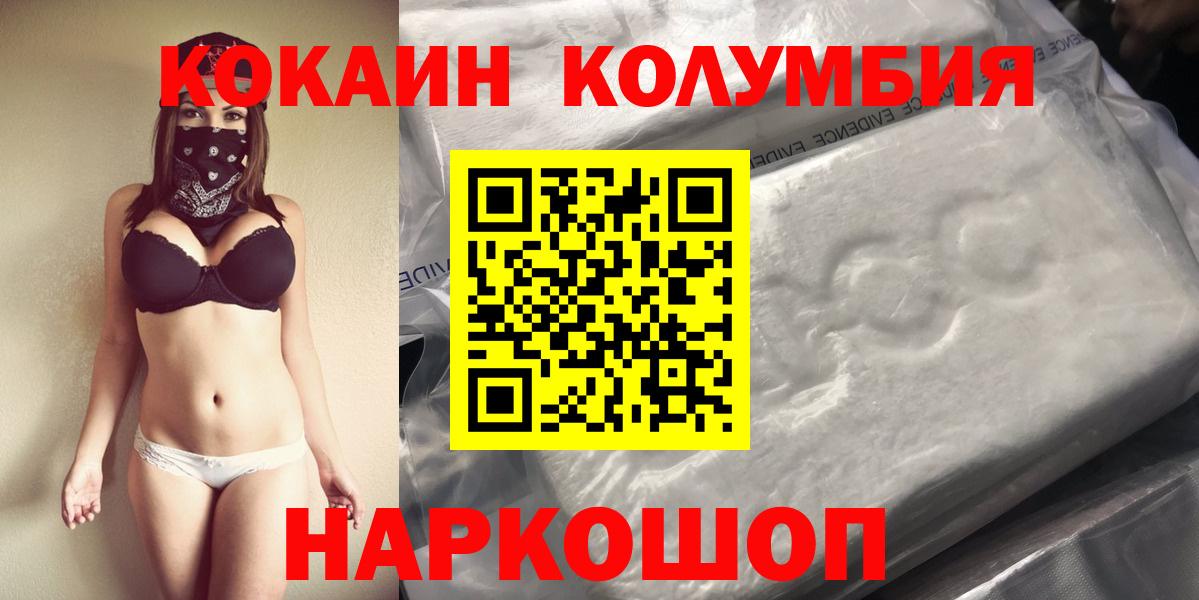 Кокаин  КОКАИН Fish Scale  Обнинск  Cocaine VHQ 