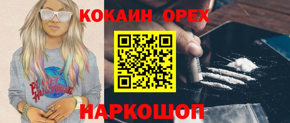 Cocaine Колумбийский  Вход с VPN  Cocaine Эквадор  Обнинск 