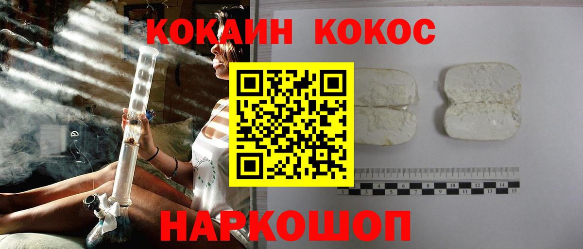 Cocaine Fish Scale Обнинск