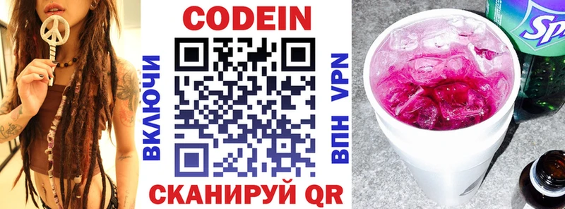 мега маркетплейс  Обнинск  Кодеиновый сироп Lean напиток Lean (лин) 