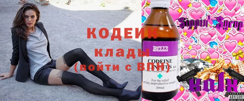 МЕГА ССЫЛКА  Обнинск  Codein Purple Drank 