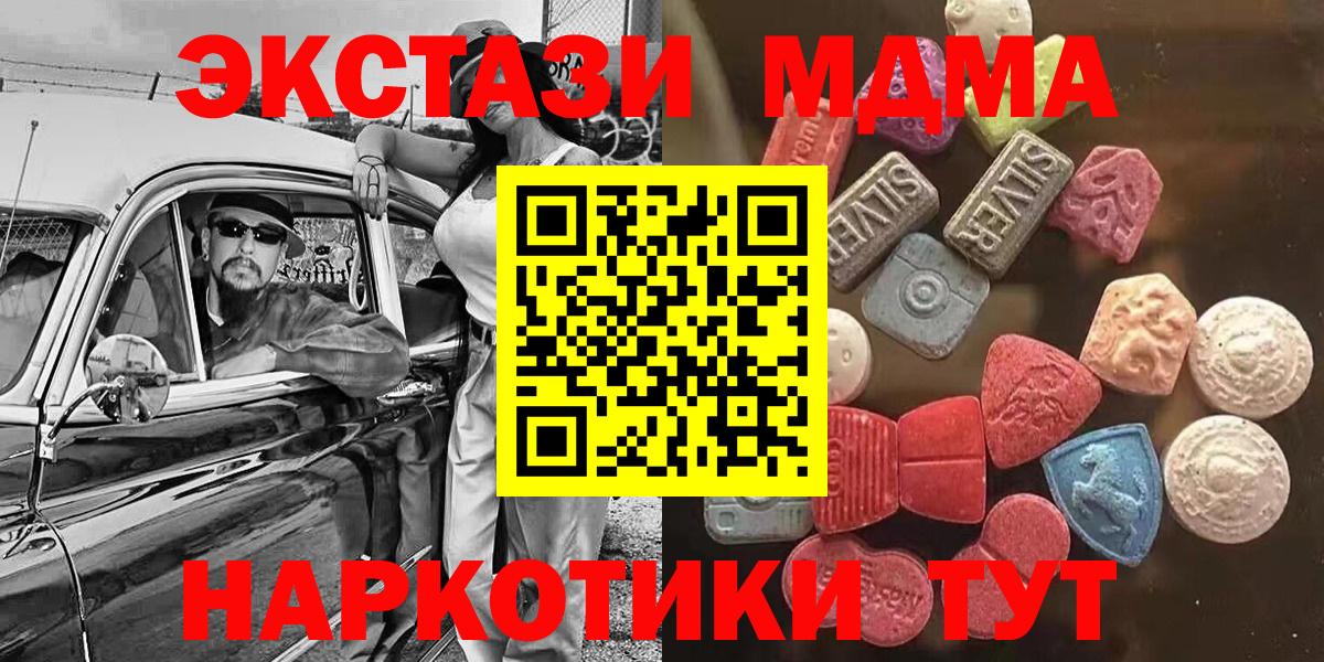 Экстази 99% Обнинск