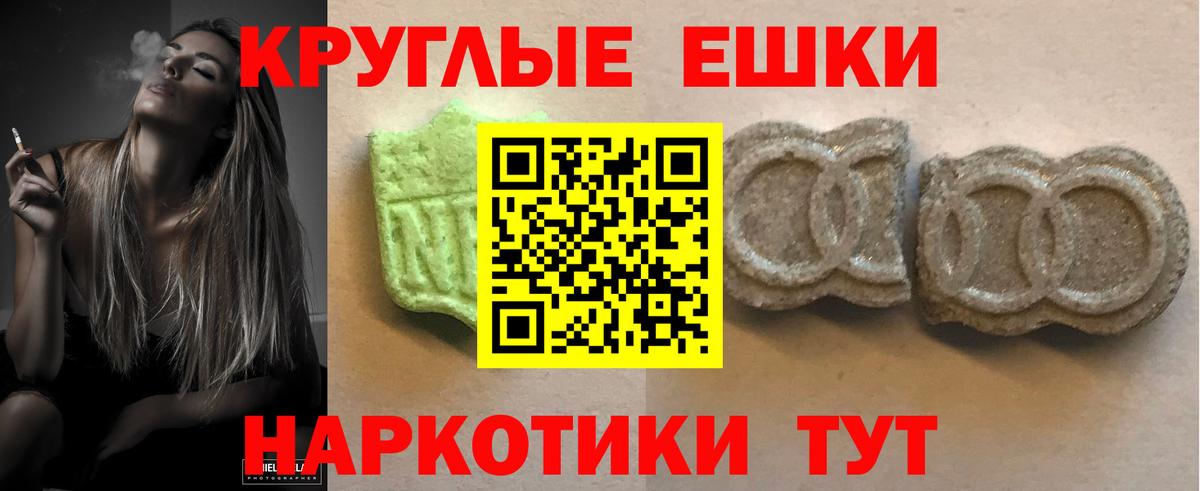 omg ссылка  Ecstasy 280 MDMA  Обнинск  Экстази ешки  Экстази 