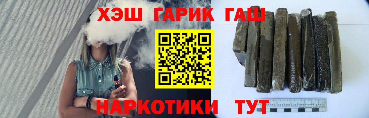 Гашиш ice o lator  ГАШ хэш  Вход с VPN  Обнинск 