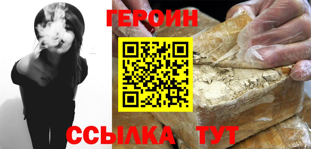 Обнинск  Героин герыч  Вход с VPN 