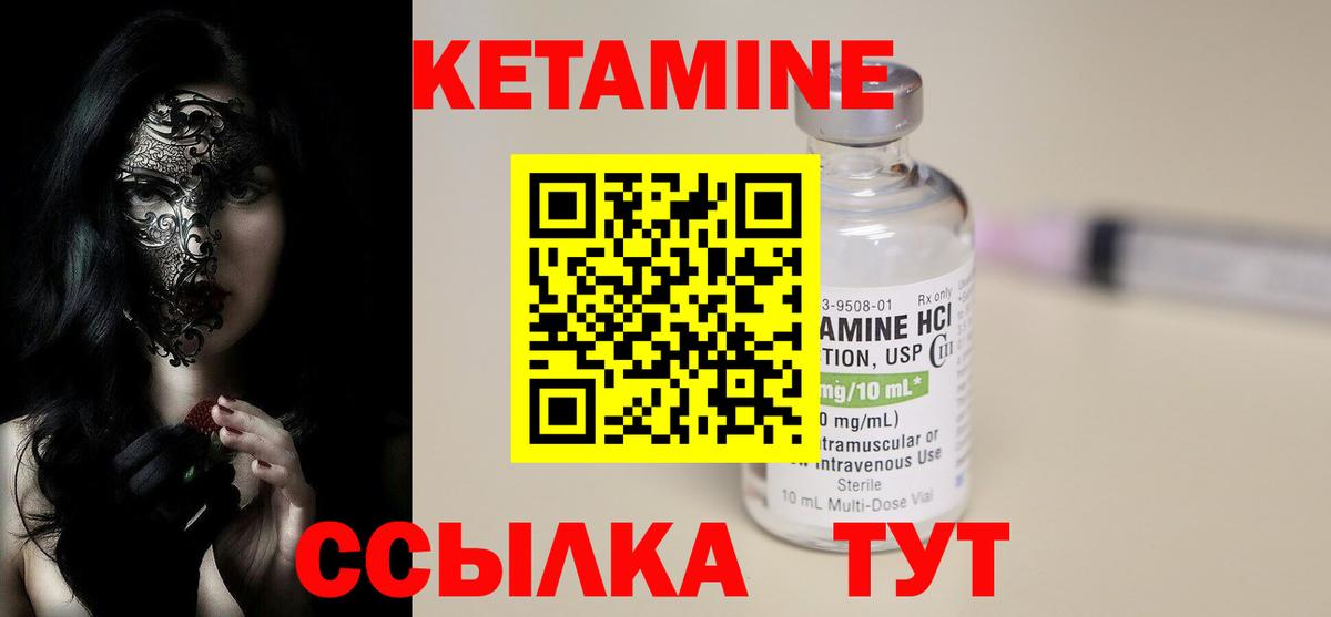 Кетамин VHQ Обнинск