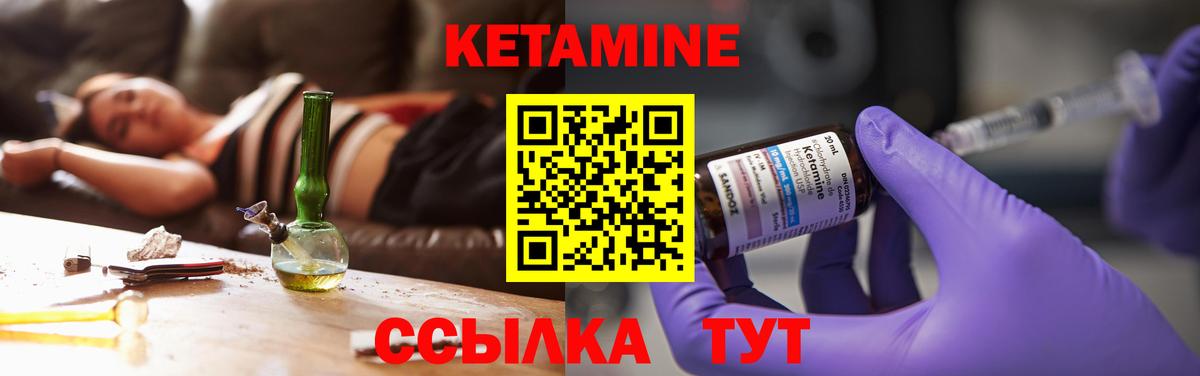 Обнинск  Кетамин ketamine  Вход с VPN 