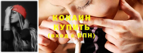 кокаин Рославль