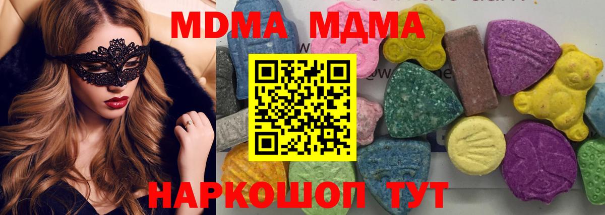 MDMA Molly  MDMA молли  Вход с VPN  Обнинск 