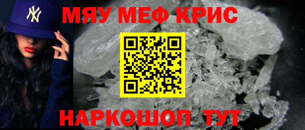 Меф мука Обнинск