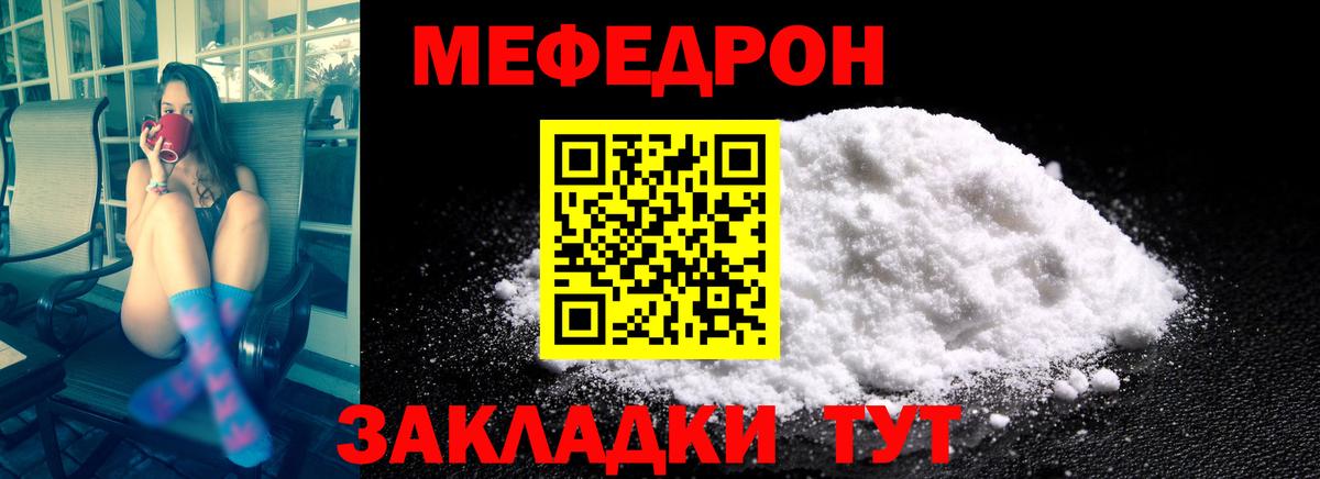 закладки  Вход с VPN  МЯУ-МЯУ 4 MMC  Меф  Обнинск  МЕФ мяу мяу 