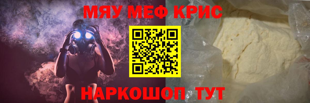Мефедрон  Обнинск  МЕФ VHQ  Меф мука 
