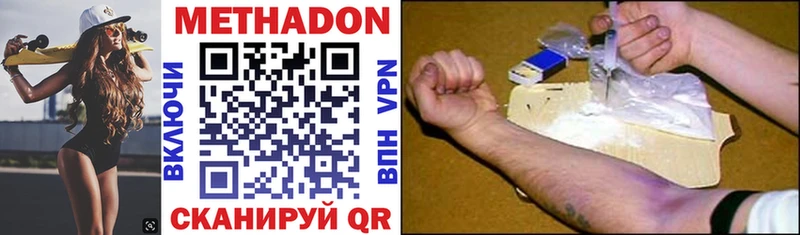 Метадон VHQ  сколько стоит  нарко площадка Telegram  Обнинск  гидра как войти 
