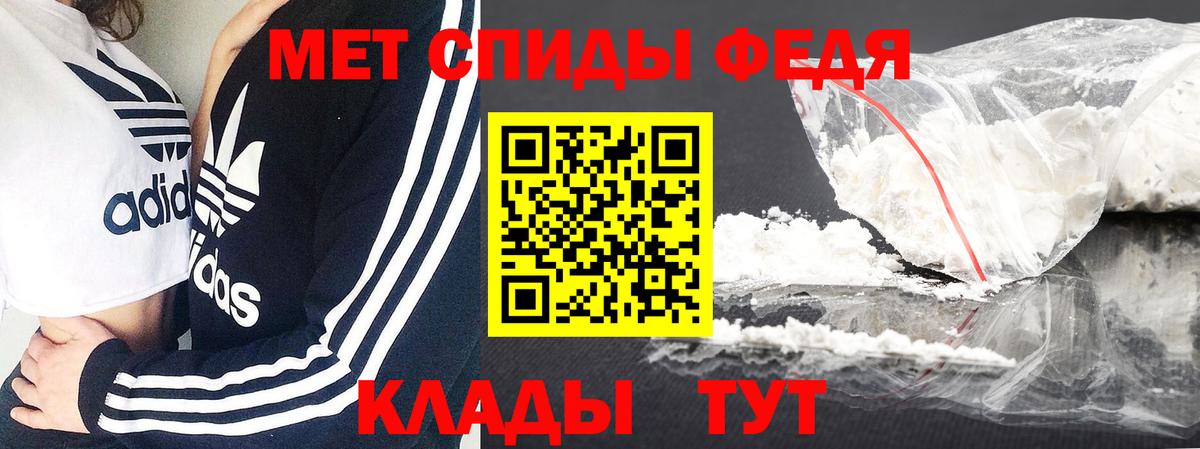 Метамфетамин пудра  Вход с VPN  Обнинск 