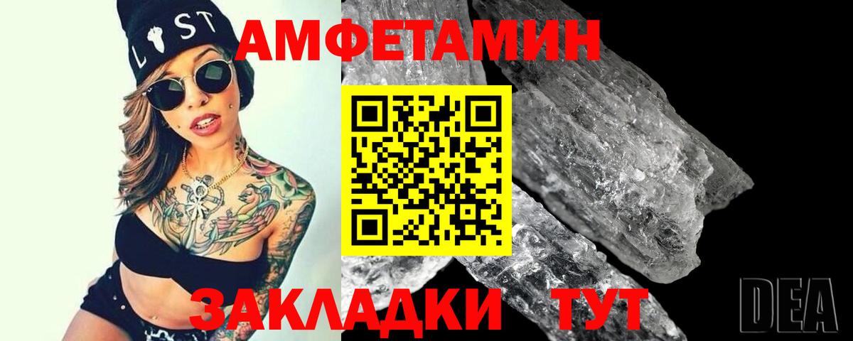 Метамфетамин витя Обнинск