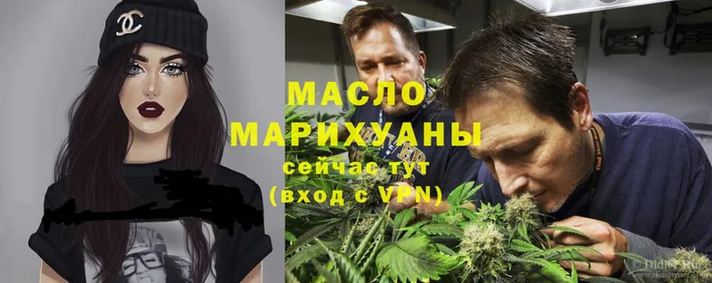 ТГК THC oil  Обнинск 