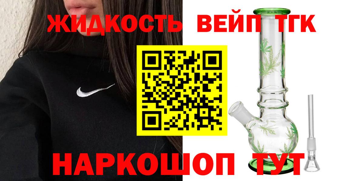 Дистиллят ТГК концентрат Обнинск